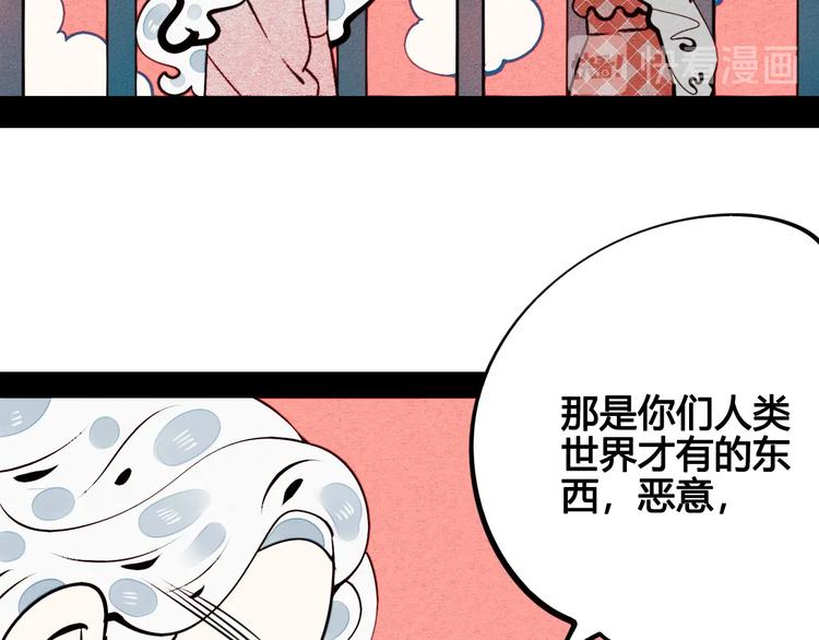 第48话 粉色脸颊100