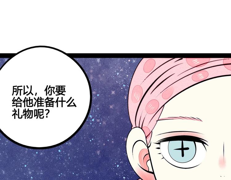 第37话 你得做我女朋友！115