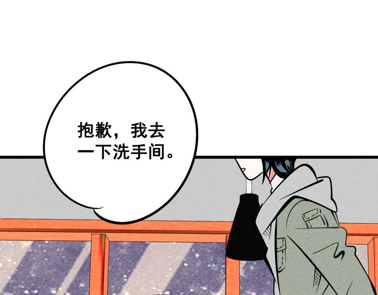 第2单 改变容貌的面膜82