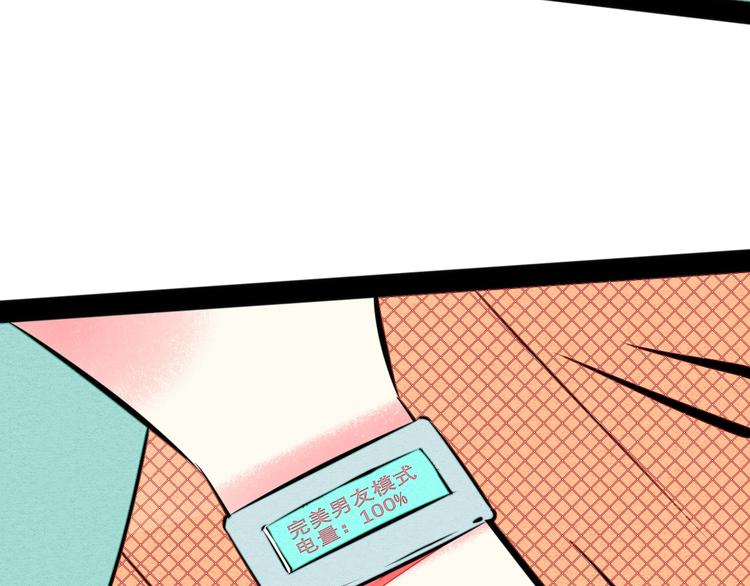 第31话 如何成为完美男友110