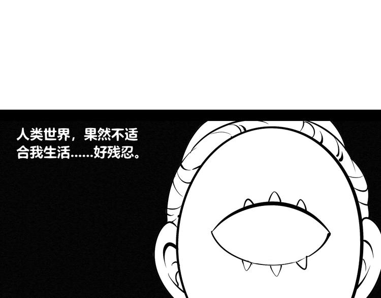 第26话 面神失恋了？！28