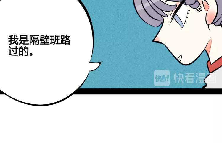 第25话 你膨胀了98