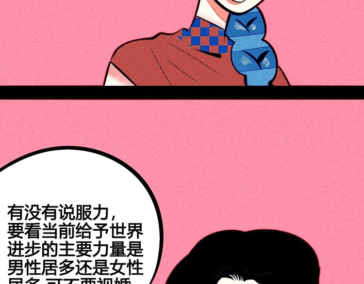 第29话 惩罚游戏11