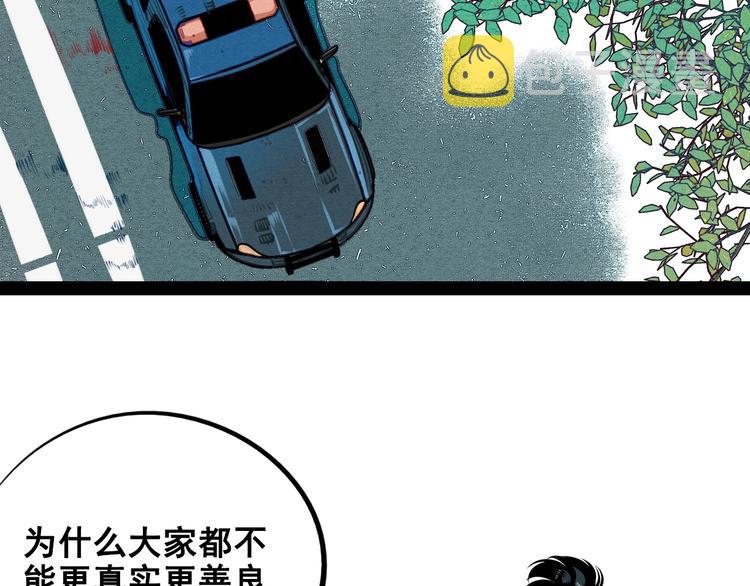 第40话 善良的弱者？5