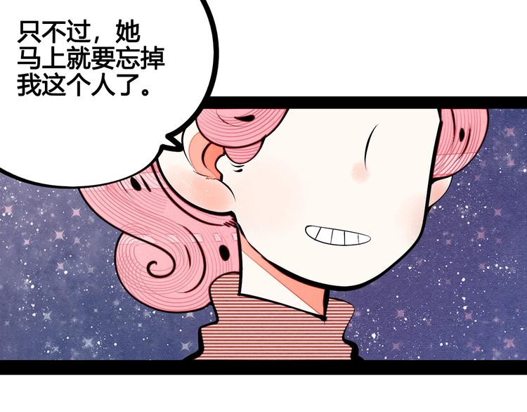 第64话 恶念34