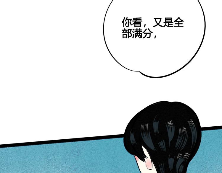 第38话 十夜的梦6