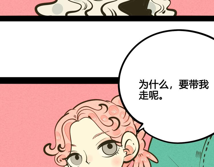 第24话 阿蔬的过去88