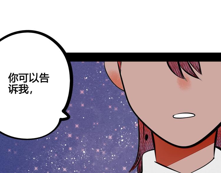 第64话 恶念35