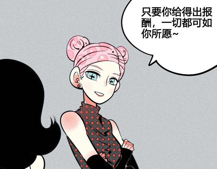 第29话 惩罚游戏32