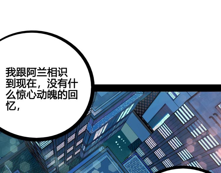 第67话 我追你呀!❤9