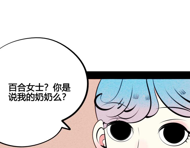第33话 别想抢走我的女孩6