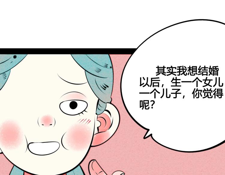 第33话 别想抢走我的女孩67