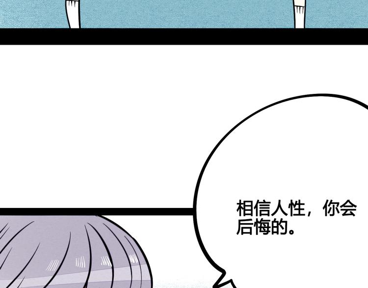 第26话 面神失恋了？！6