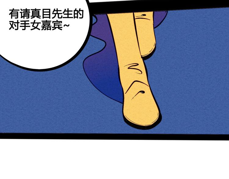 第29话 惩罚游戏72
