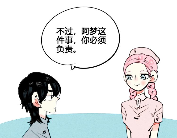 第37话 你得做我女朋友！19