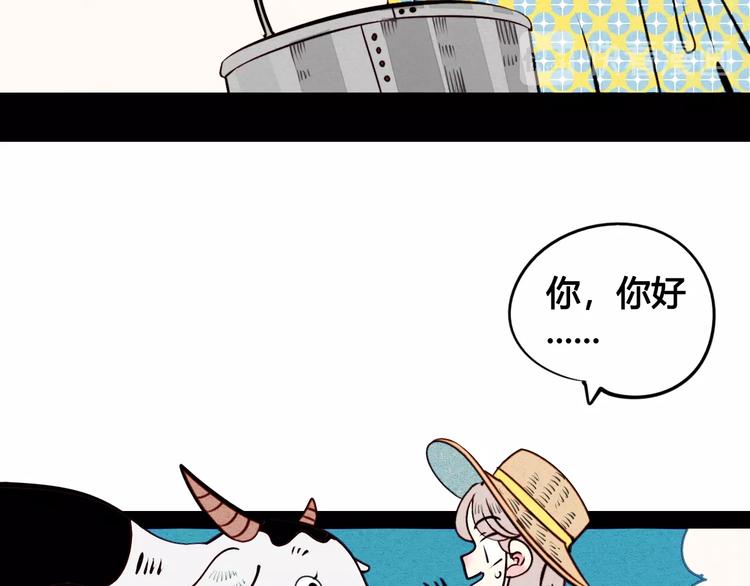 第43话 去奶牛基地吧~65