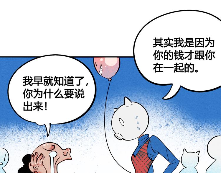第1单 欢迎光临恋爱杂货店22