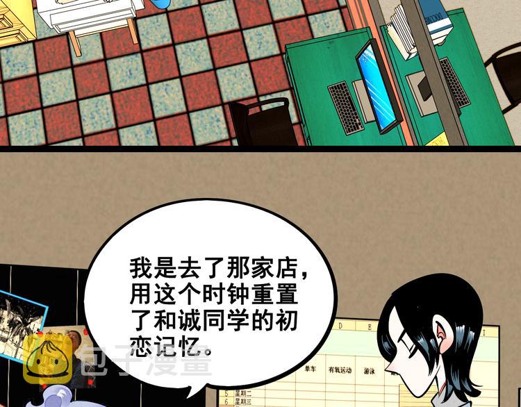第3单 初恋重置时钟125
