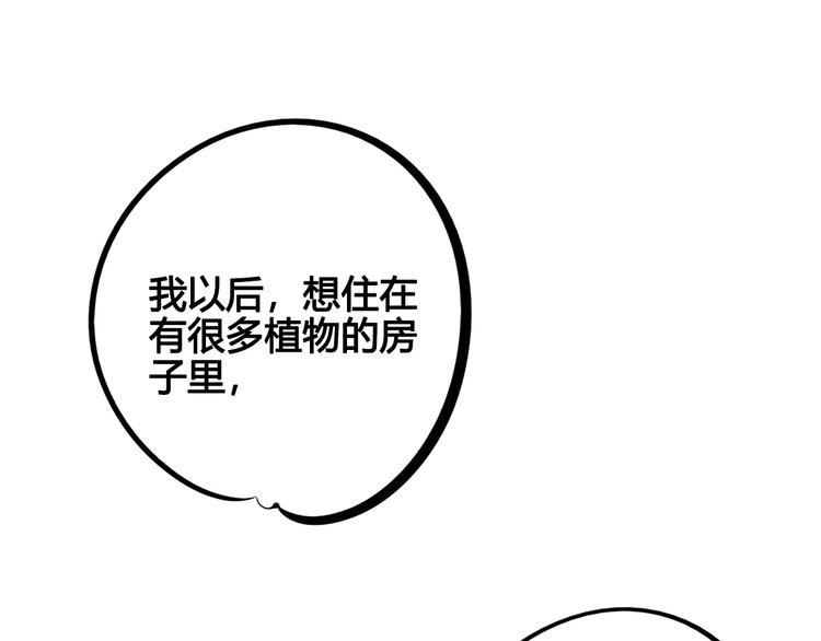 第61话 回到过去3