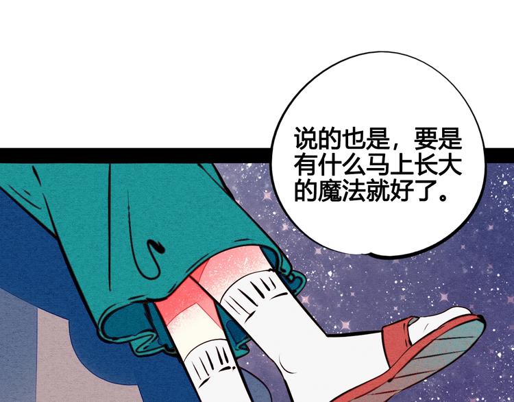 第42话 曾经的橘子和阿蔬62