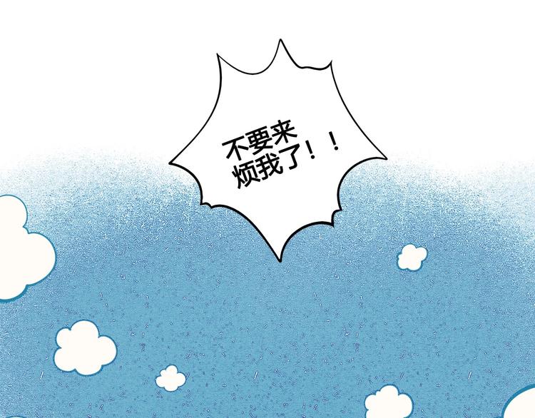 第67话 我追你呀!❤67