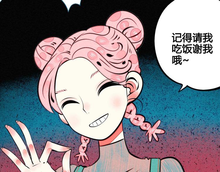 第39话 真实世界与虚伪之爱110