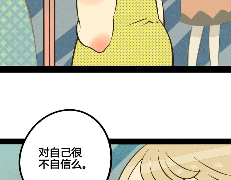 第27话 联谊84