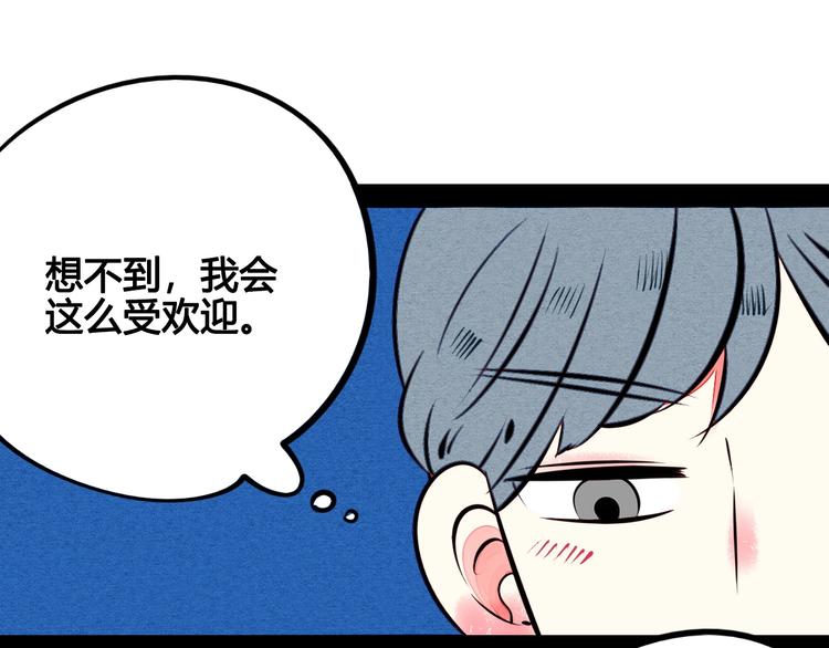第41话 不要考验我99
