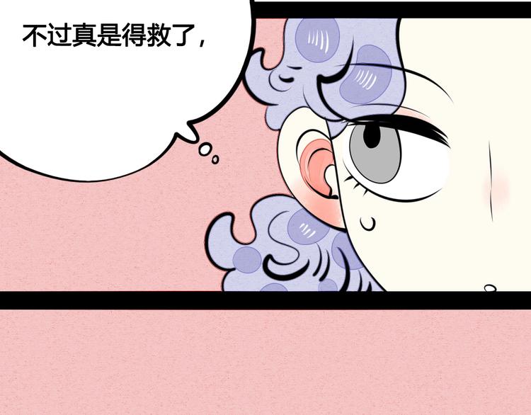 第33话 别想抢走我的女孩90