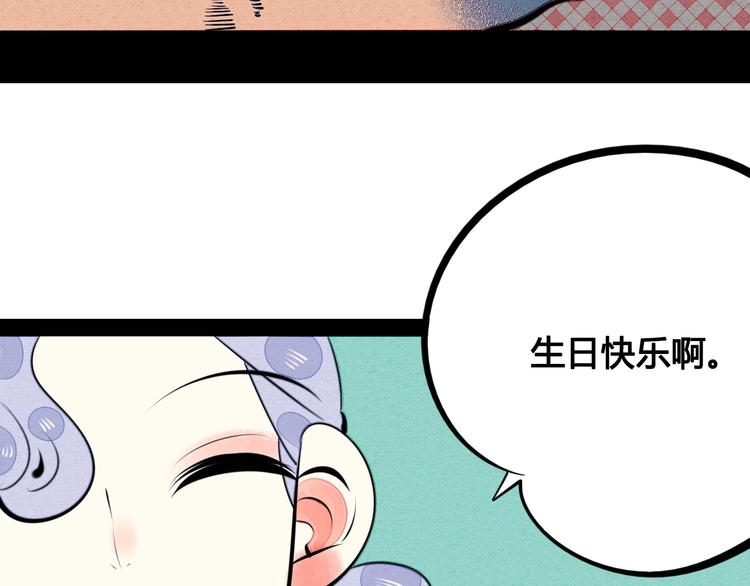 第32话 “包”治百病？58