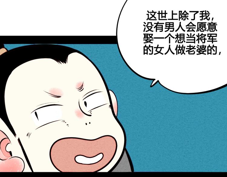 第46话 粉白双侠登场！54