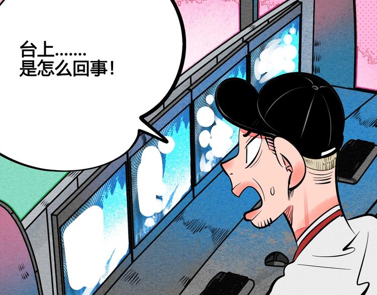 第26话 面神失恋了？！129