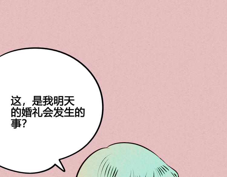 第53话 孤岛相遇127