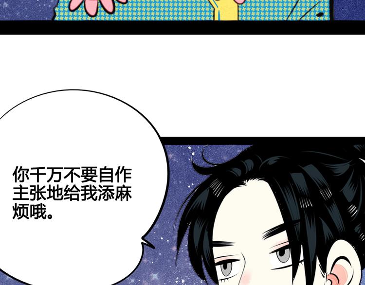 第37话 你得做我女朋友！112