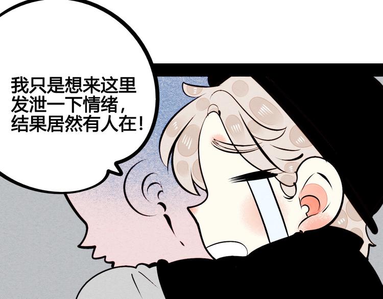 第56话 我有话想对你说94