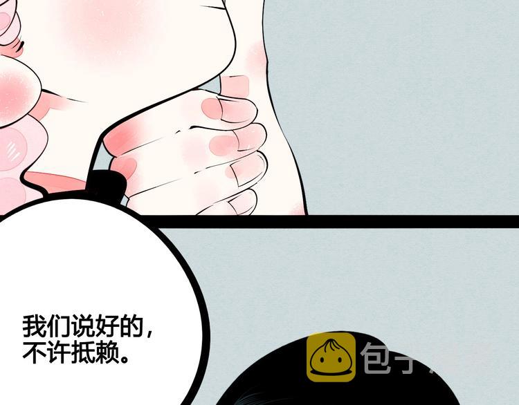 第57话 恋爱脑136
