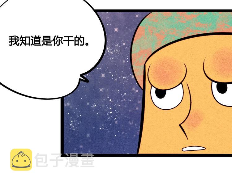 第57话 恋爱脑28