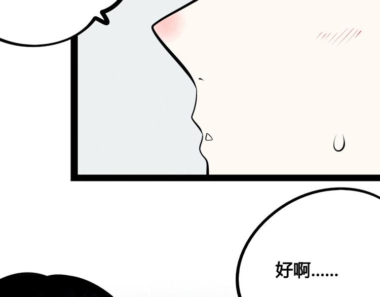 第61话 回到过去72