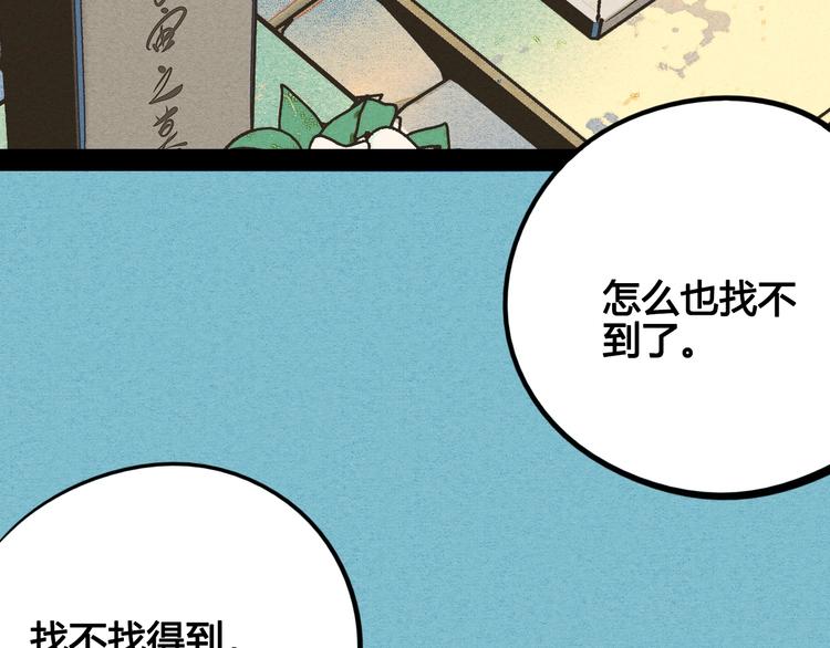 第38话 十夜的梦56