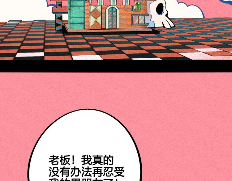 第66话 上帝之眼100