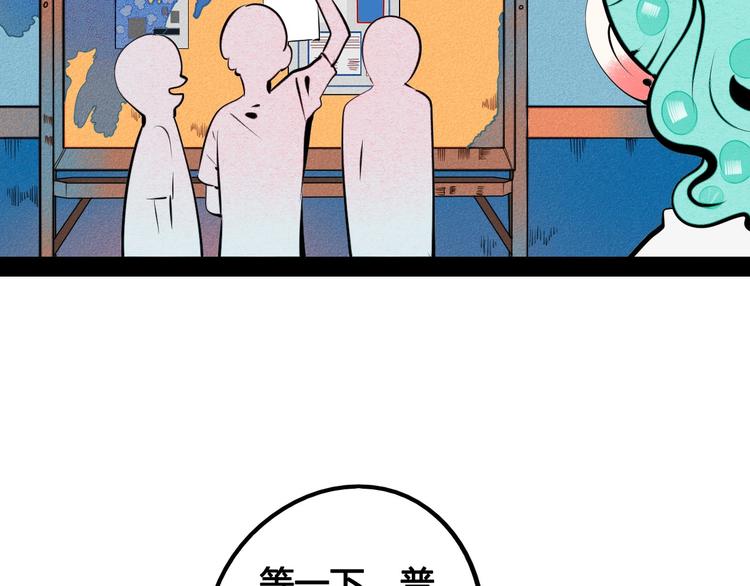 第64话 恶念53