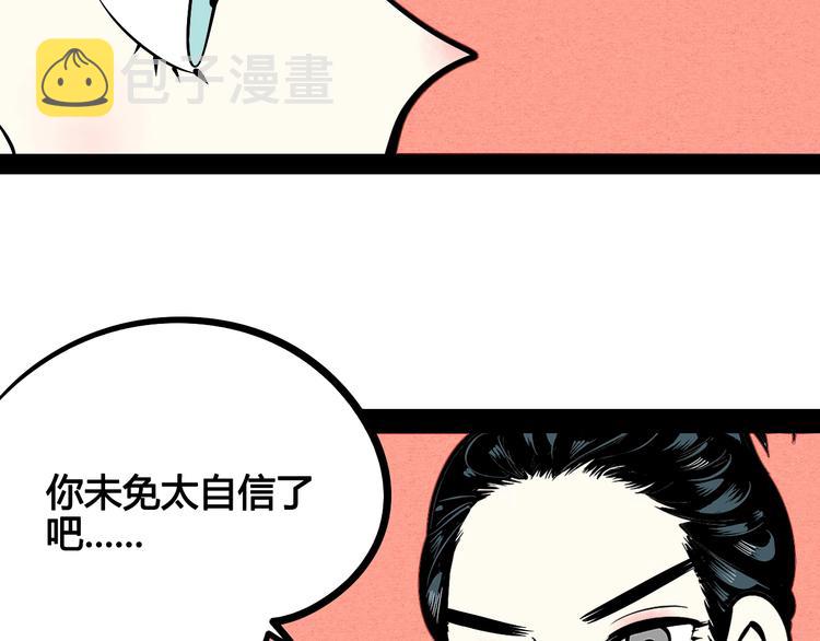 第28话 可爱男人103