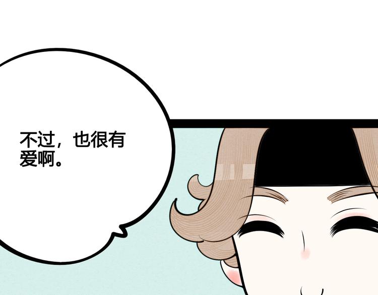 第64话 恶念105