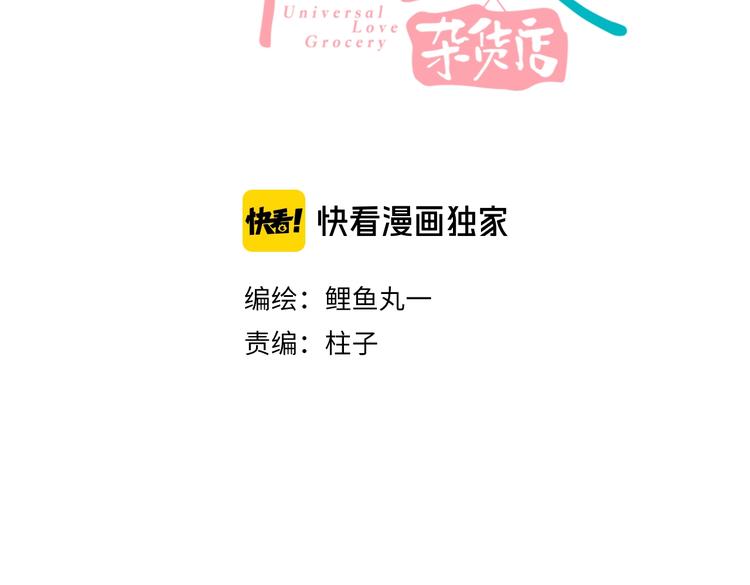第31话 如何成为完美男友2