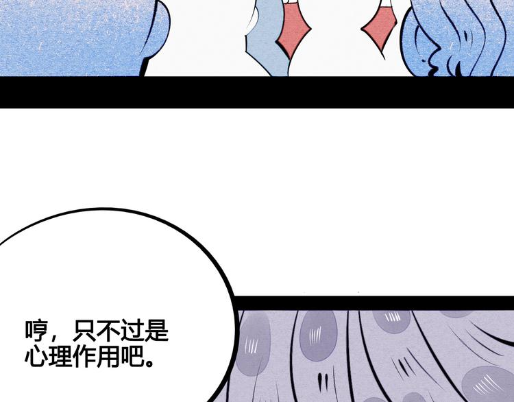 第58话 心跳加速❤109