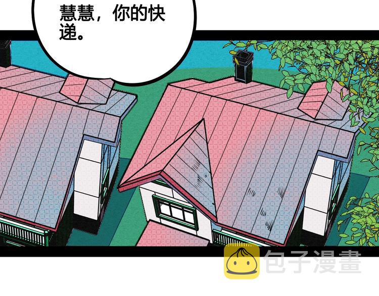 第22单 寄宿收音机38