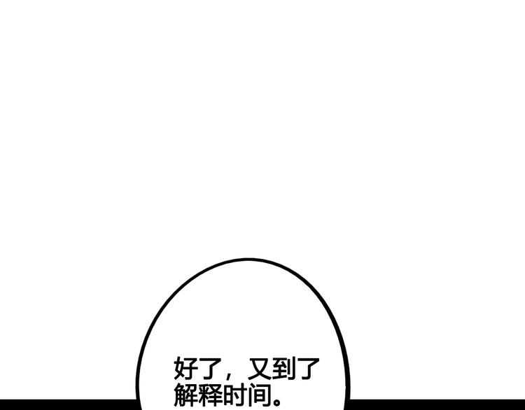 第46话 粉白双侠登场！110
