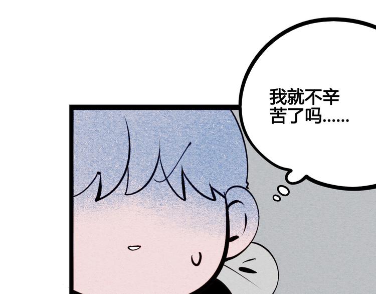 第55话 醋缸上线135