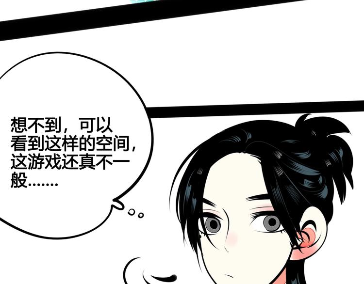 第34话 我们结婚啦？！15
