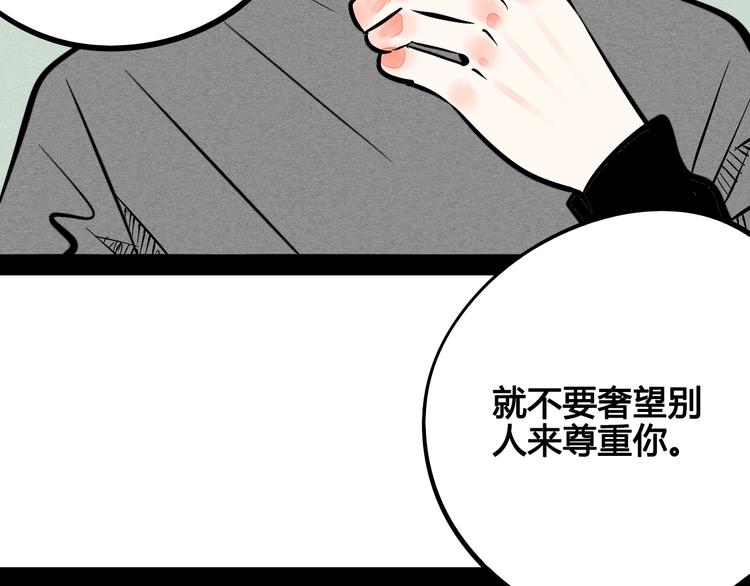 第15单 看到心上人的墨镜119